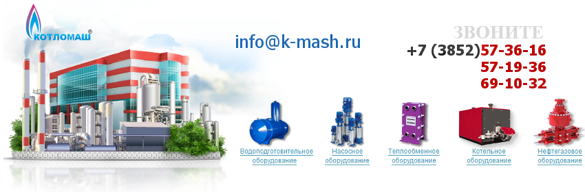 КОТЕЛЬНО-МАШИНОСТРОИТЕЛЬНЫЙ ЗАВОД КОТЕЛЬНО-МАШИНОСТРОИТЕЛЬНЫЙ ЗАВОД